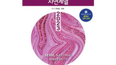 2023 서울대 합격 꿀팁! 후기와 함께하는 핵인싸 대학 생활 가이드